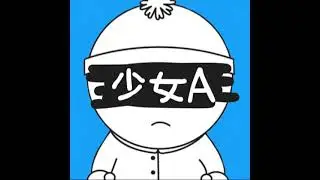 Young Girl A (少女A)  but Stan Marsh sings it