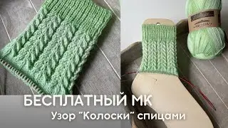 Detailed tutorial: knitting pattern 
