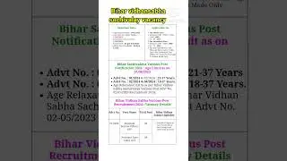 Bihar vidhansabha sachivalaya vacancy 2024 #bihar #vidhansabha #notification #shorts