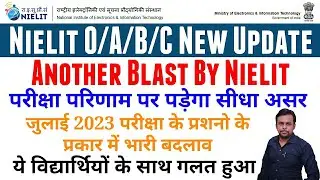 July 2023 Paper Type Change । Nielit Exam Method Change । Nielit New Update । Nielit News । O Level