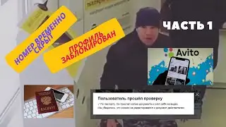 Social Farmbot VS Avito.  up1 Режим подготовки и прогрева профиля