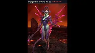 Raid shadow legends. Бонусный призыв. Настоящий легопад...