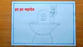 How to Draw a SHIVLING | Har har Mahadev 🔱✨