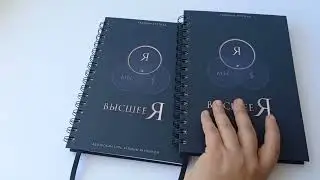 Блокнот коуча по саморазвитию