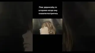 мем