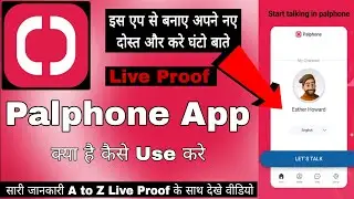 Palphone App || Palphone App Kaise Chalate Hai || Palphone App Kaise Use Kare || Palphone App Review