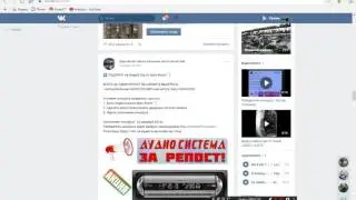 Как я выйграл магнитолу  в Контакте