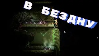 Это ещё что за червь ПЕРЕРОСТОК!? - There is no light