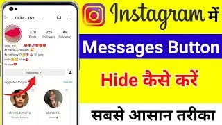 Instagram message button hide kaise kare | How to hide message button on Instagram