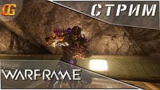 Warframe|Тест на 18 ранг мастерства\Атлас прайм\Открываем МР