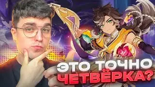 ПОЛНЫЙ ОСМОТР СЕТОСА! Очень годная фиолка? / Genshin Impact Сетос