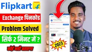 Exchange Not Available At Your Pincode 2023 | Flipkart Old Phone Exchange New Phone | 100% Working