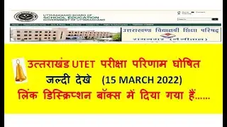 uttarakhand utet result 2021 declared 