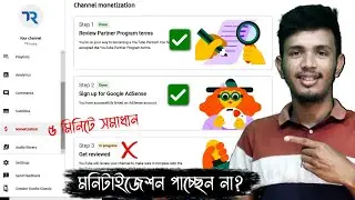 YouTube Monetization Step 3 In Progress || YouTube Monetization Under Review Problem Solved Bangla