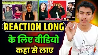 reaction video ke liye video kahan se download karen | reaction video kahan se download karen