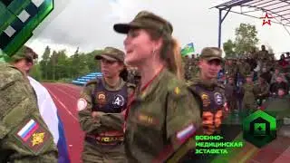 Конкурс АрМИ 2018 «Военно медицинская эстафета»