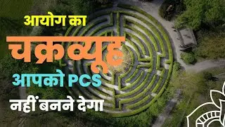 Best Tricks to crack uppcs 2023 pre| shortcut for uppcs| UPPSC 2023