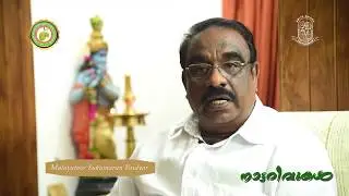 Malayatoor Sukumaran Vaidyar