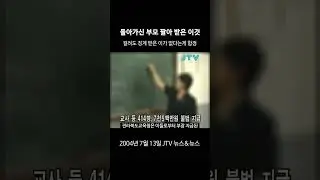 [꺼내본 뉴스] 돌아가신 부모까지 이용해서 받았습니다