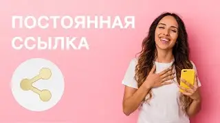 Постоянная вебинарная комната - ваш вебинар с постоянной ссылкой