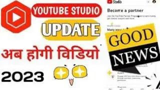 🔥become a partner पूरी जानकारी #ytstudio #ytstudioproblem