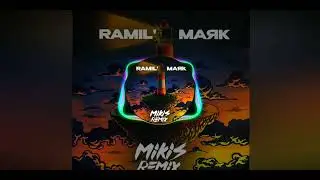 Ramil' – Маяк (Mikis Extended Remix)