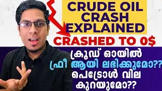 ഫ്രീ പെട്രോൾ? Why did Crude Oil Price Crash to Zero and Negative? Explained