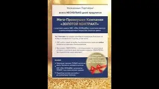 Центр Регион. Продление акции по КФС "СВет КОЛЬЦОВа". Гусарова Т.А.31.10.18.