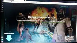 Как скачать Free Fire на компьютер пр помощи BlueStacks