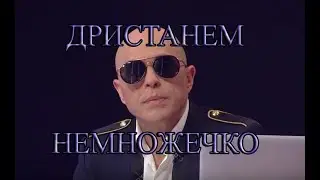 ПОНОС ШОУ 