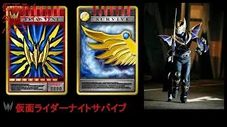 仮面ライダーナイト