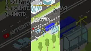 Traffic rules question: Who must give way 