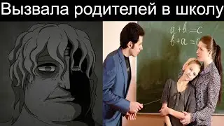 Твоя училка сделала это: | грустные лица мем