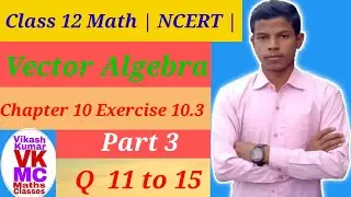 | Class 12 Math NCERT Chapter 10 Exercise 10.3 Part 3 | Vikash Kumar class 12 maths chapter 10.3