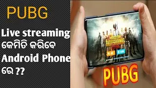 How To Stream PUBG Mobile Live From Your Android Phone ? 2020  BEST Trick in  Odia