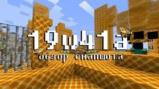 МЕДОВЫЕ БЛОКИ И СОТЫ В МАЙНКРАФТ | СНАПШОТ 1.15 !