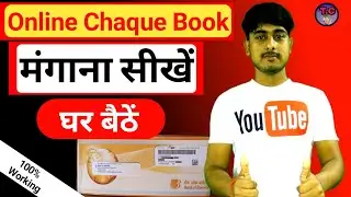 online cheque book request bank of baroda / how to apply chaque book in Bank of Baroda