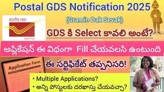 Postal GDS Online Application fill up Process in Telugu, Required Certificates #trending #postalgds