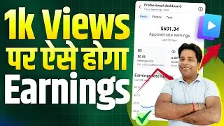 How much $ is earned per 1000 views? Facebook Content Monetization Earning Update