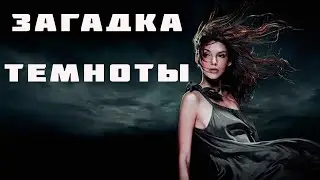 Необъяснимый случай в парке, девушка исчезла и оказалась в другом времени.