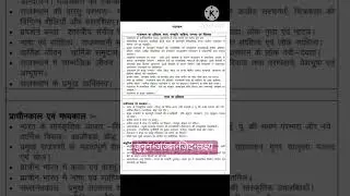 🔥RAS Syllabus 2023 l RAS 2023 
