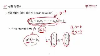 [K-CLASS 강의] 데이터과학기초 정태수 3주차 5강