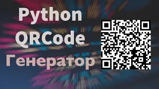 Python QRcode GENERATOR