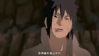 火影忍者VS佐助最后一战