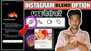 Instagram Me Blend Kya Hai...? | Instagram Blend Feature Kya Hai | Instagram Reels New Blend Feature