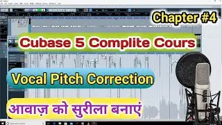 Cubase 5 Complete Cours #4  Vocal Pitch Correction | How To Use Pitch Correction For Vocal