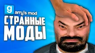 WHY WAS IT CREATED ? ● UNUSUAL, STRANGE AND FUNNY ADDONS IN GARRY'S MOD #6