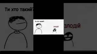 маленький кишеньковий злодій