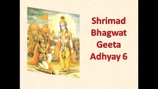 Watch Shrimad Bhagwad Geeta - Adhyay 6 |  श्रीमद भगवत गीता - अध्याय 6 | Bhagwad Geeta