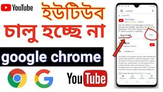 Youtube not open in google chrome |fix google chrome